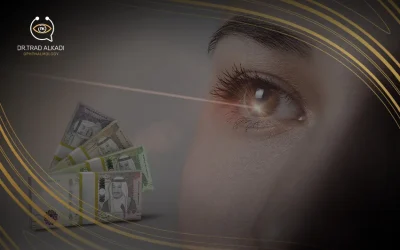 عوامل تحدد سعر الليزك بالمملكة العربية السعودية